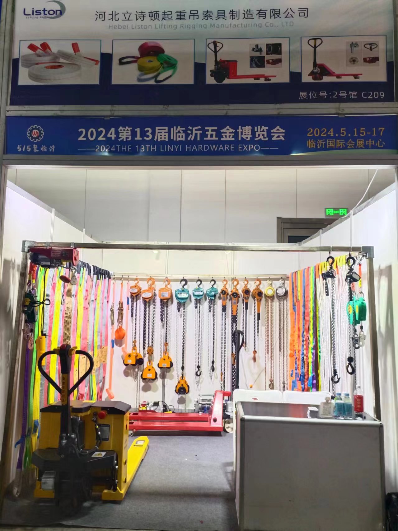 河北立詩(shī)頓展位