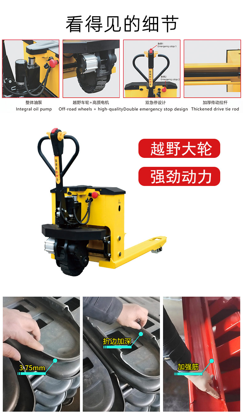 越野全電動液壓搬運車