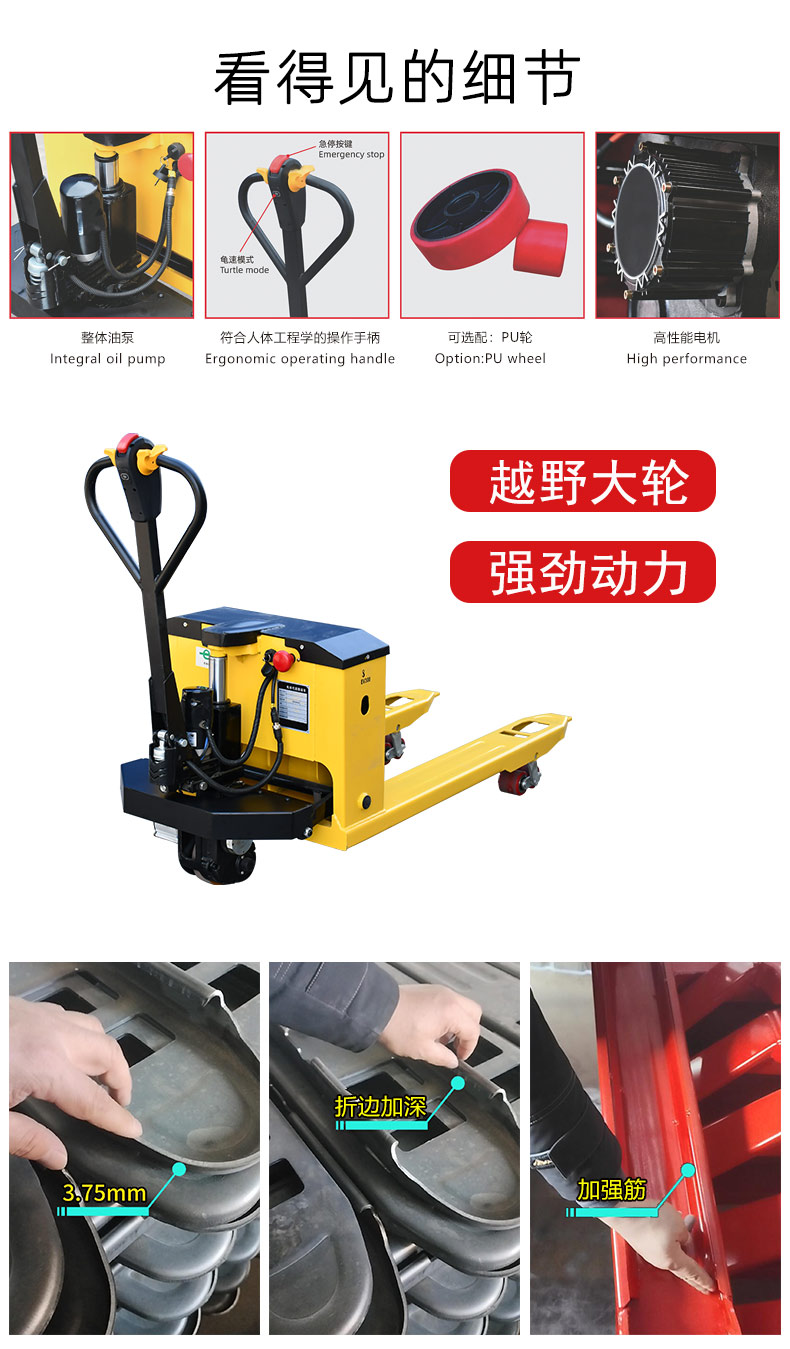 倉儲全電動液壓搬運(yùn)車