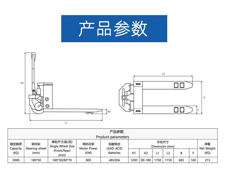 倉儲全電動液壓搬運(yùn)車