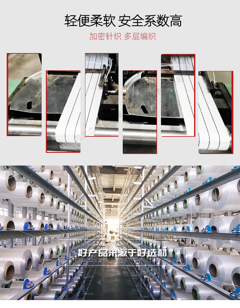 彩色扁平吊裝帶