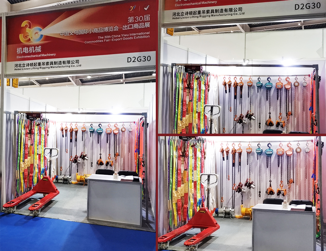 第30屆中國(guó)義烏國(guó)際小商品博覽會(huì)