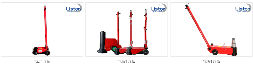 氣動(dòng)千斤頂