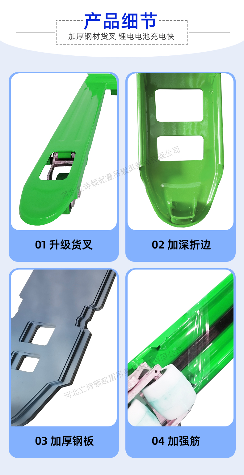 鋰電搬運(yùn)車