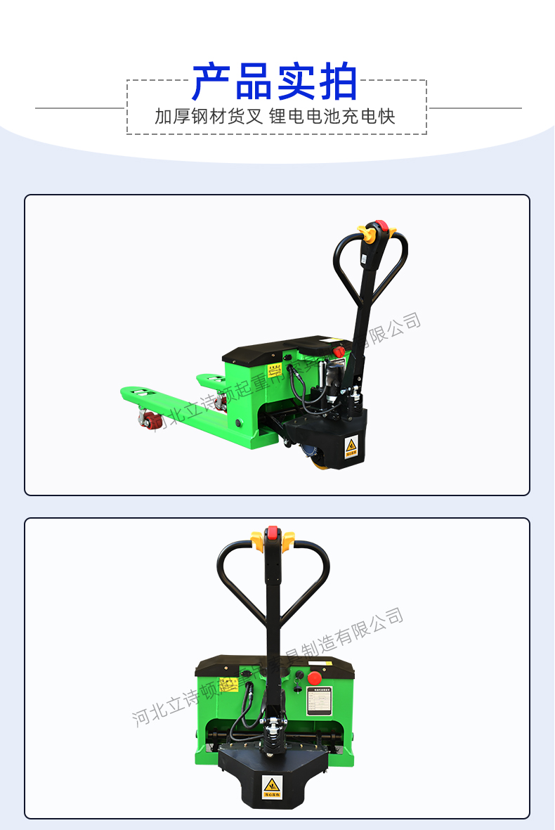 鋰電搬運(yùn)車